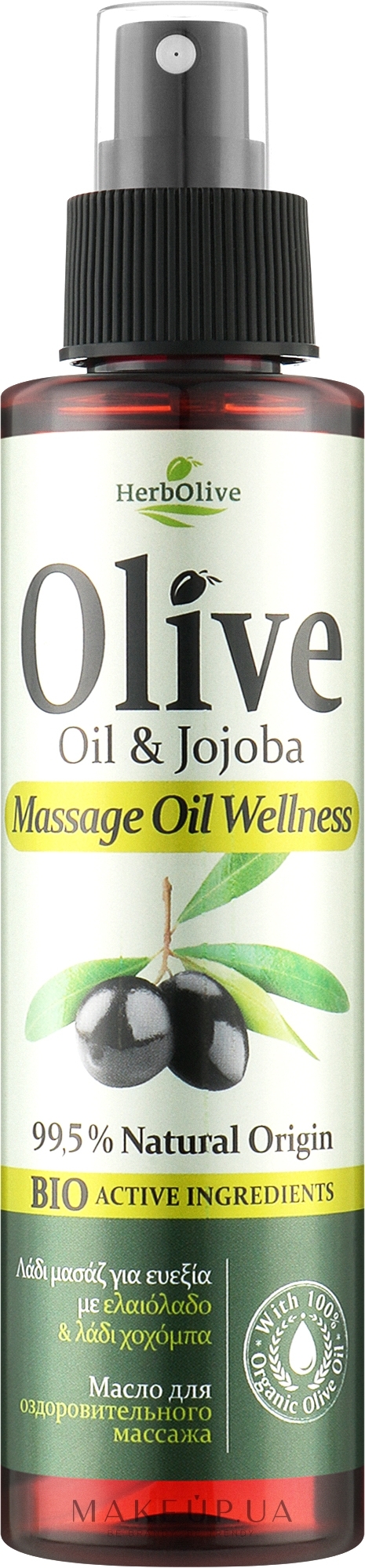 Масажна олія "Wellness" - Madis HerbOlive Massage Oil — фото 150ml