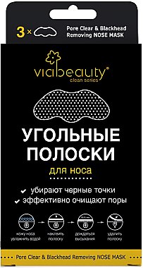 УЦЕНКА Угольные очищающие полоски для носа, 3шт - Viabeauty *