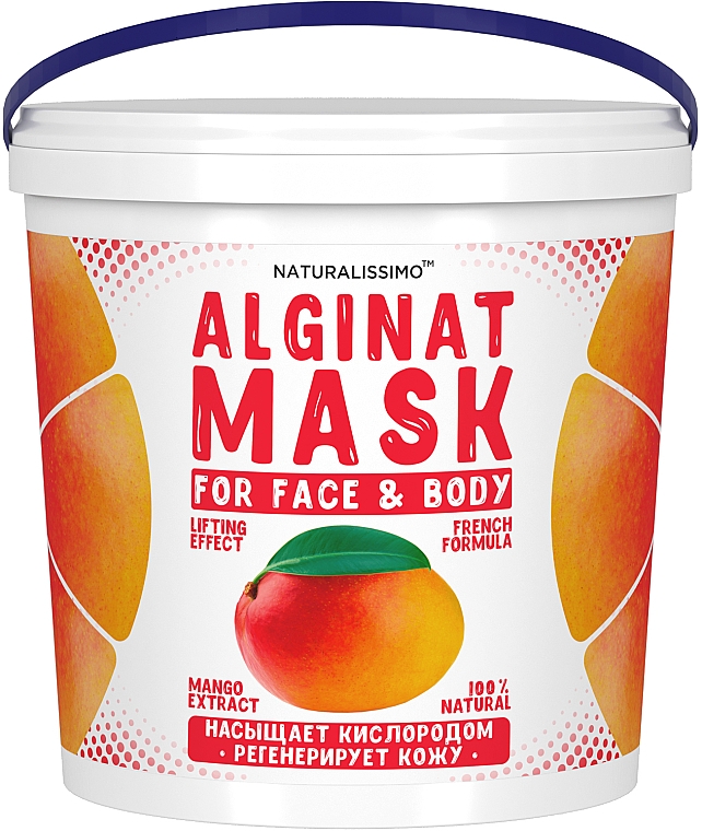 Альгінатна маска з манго - Naturalissimoo Mango Alginat Mask — фото N3