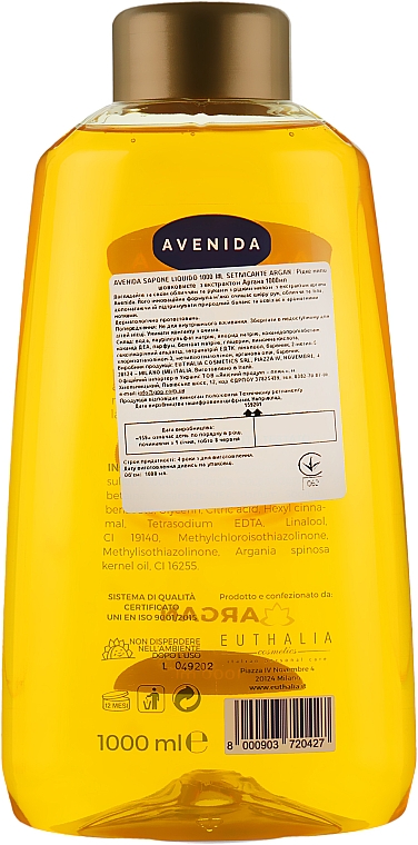 Рідке мило з екстрактом арганії - Avenida Liquid Soap — фото N4