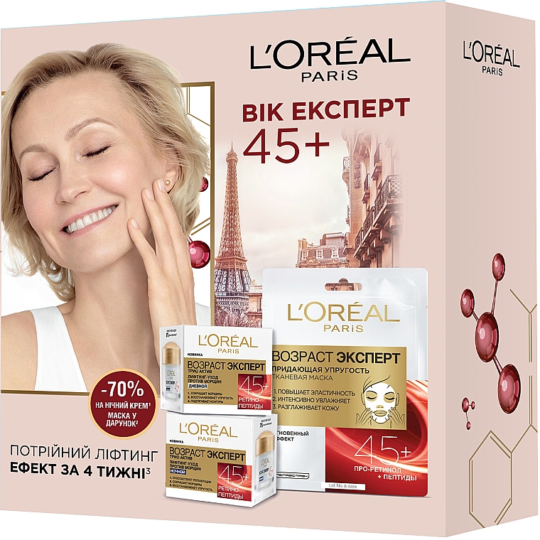 Подарочный набор "Возраст Эксперт уход для всех типов кожи 45+" - L’Oreal Paris Skin Expert (cr/50ml + cr/50ml + mask/30g)