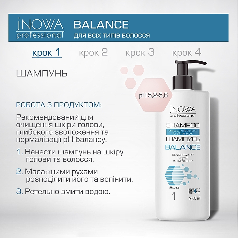 Шампунь для всіх типів волосся, з дозатором - JNOWA Professional 1 Balance Shampoo — фото N3