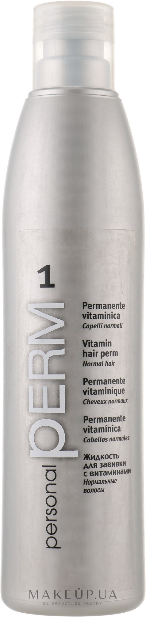 Витаминный лосьон для завивки нормальных волос №1 - Punti di Vista Personal Perm №1 — фото 500ml