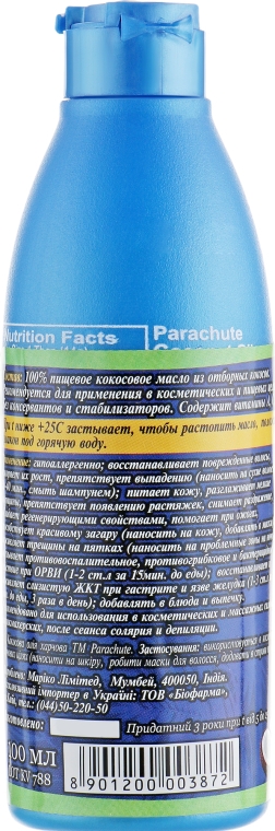 Кокосовое масло - Parachute Coconut Oil — фото N7