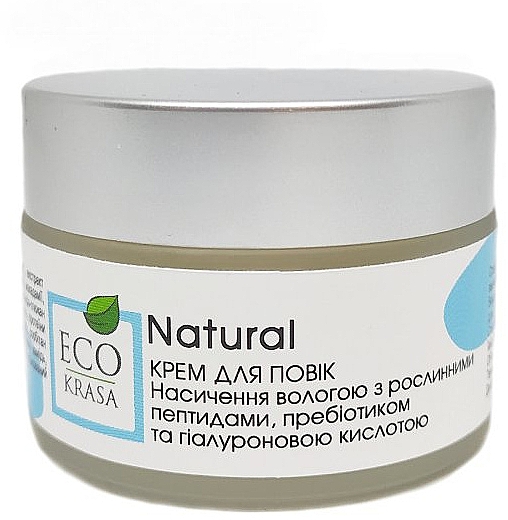 Крем для век с растительными пептидами - Eco Krasa Natural