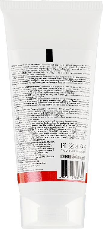 Крем для ніг із вмістом сечовини 20 % - Acme Pharma Foot Cream — фото N2