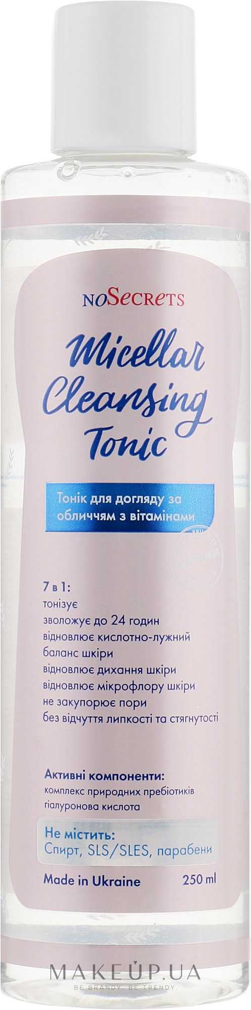 Тонік для догляду за обличчям, з вітамінами 7 в 1 - FCIQ Косметика з інтелектом NoSecrets Micellar Cleansing Tonic — фото 250ml