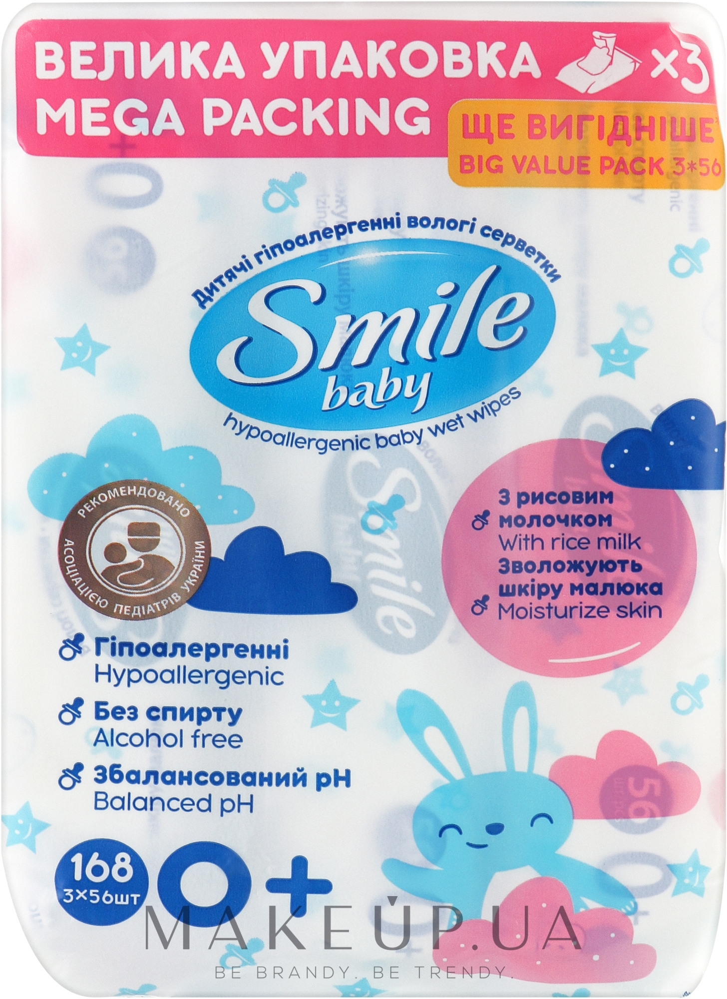 Детские гипоаллергенные влажные салфетки с рисовым молочком, 168 шт - Smile Baby Hypoallergenic Body Wet Wipes — фото 168шт