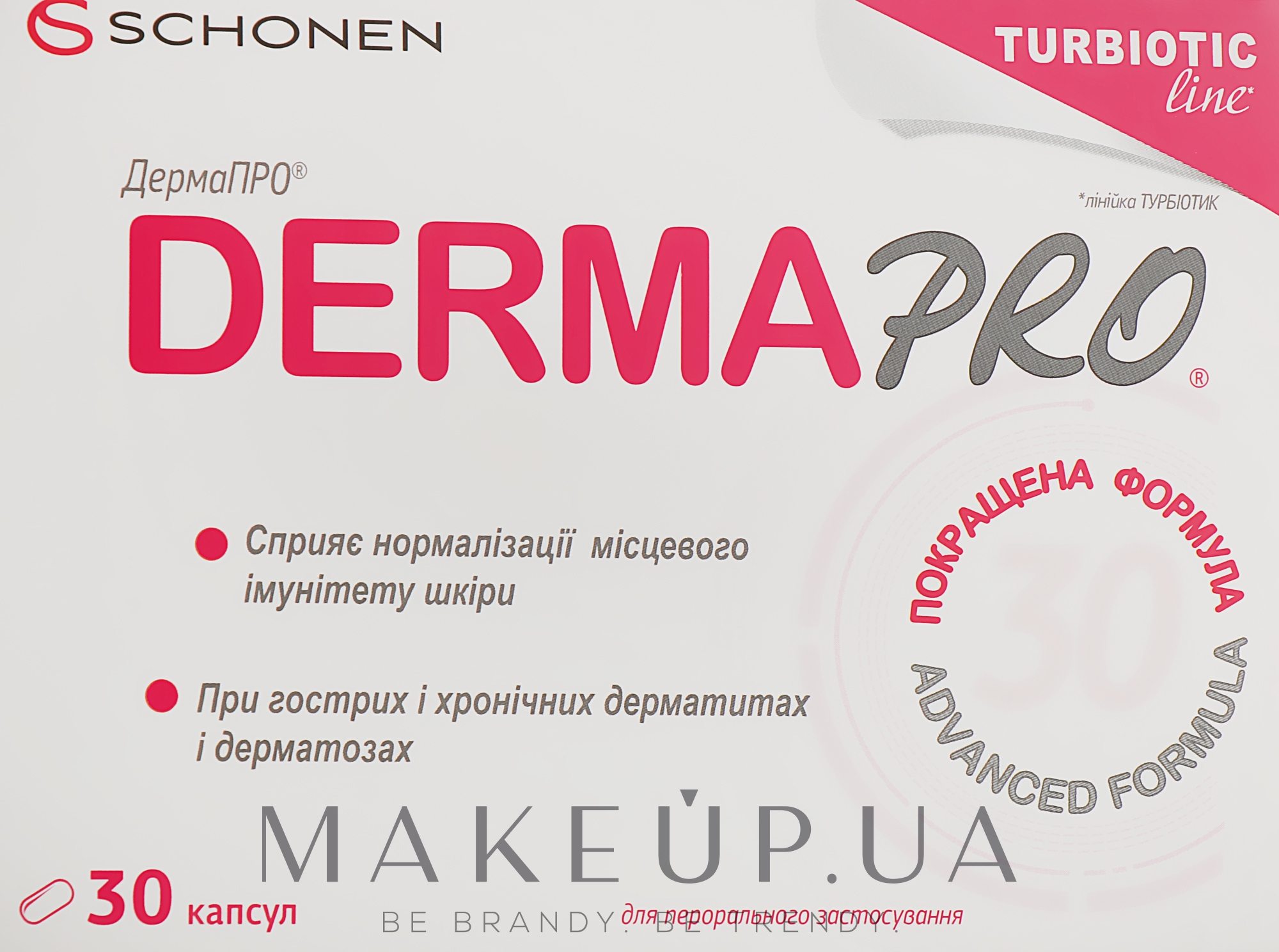 Дієтична добавка - DermaPRO 30 — фото 30шт