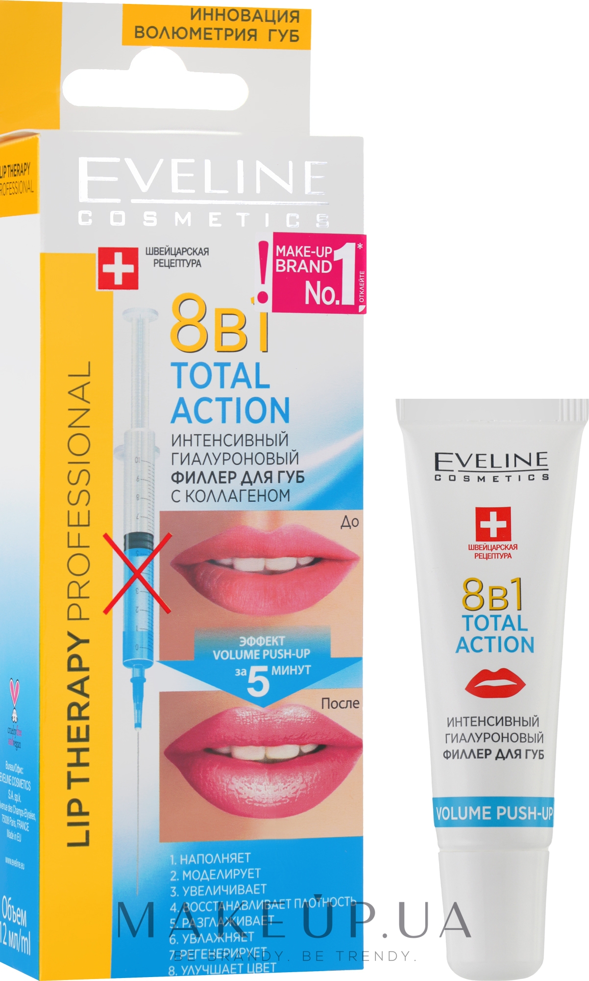 Филлер для губ интенсивный гиалуроновый 8 в 1 - Eveline Cosmetics Total Action — фото 12ml