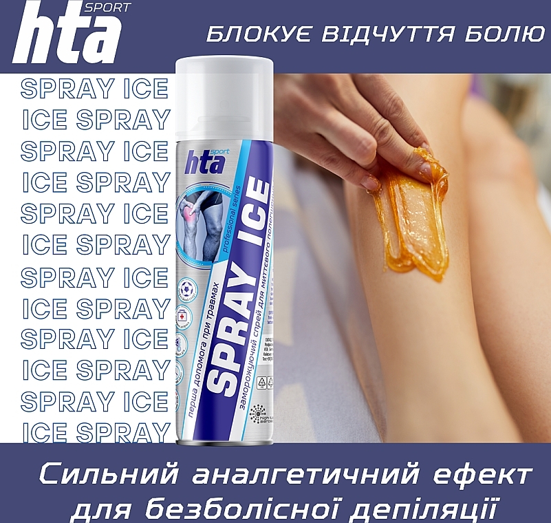 Охолоджувальий спрей для тіла "Спортивна заморозка" - High Tech Aerosol Spray Ice — фото N7