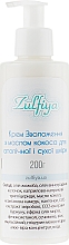 Крем "Увлажнение с маслом кокоса" для атопичной и сухой кожи - Zulfiya  — фото N3