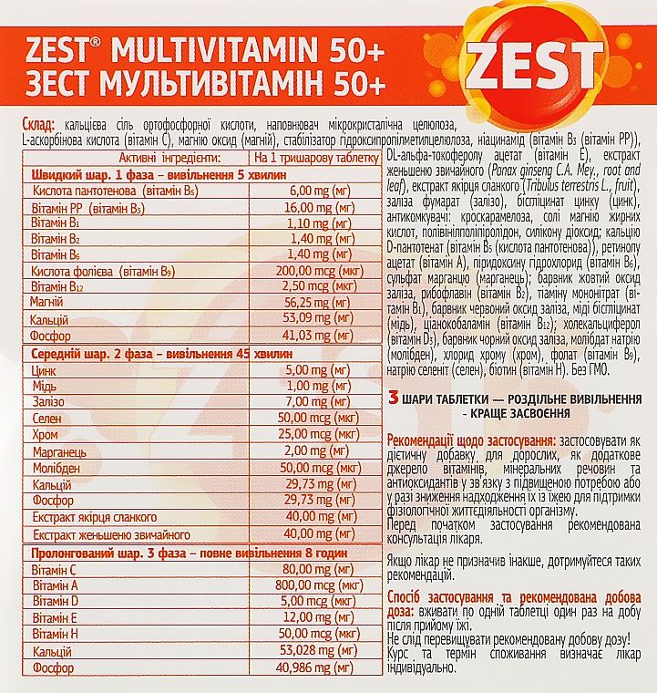 Дієтична добавка "Мультивітамін 50+" - ZEST — фото N3