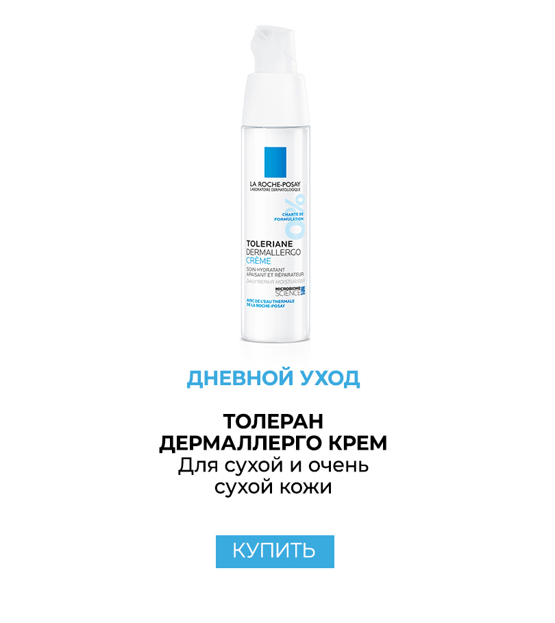 La Roche-Posay Toleriane Ultra Dermallergo Serum