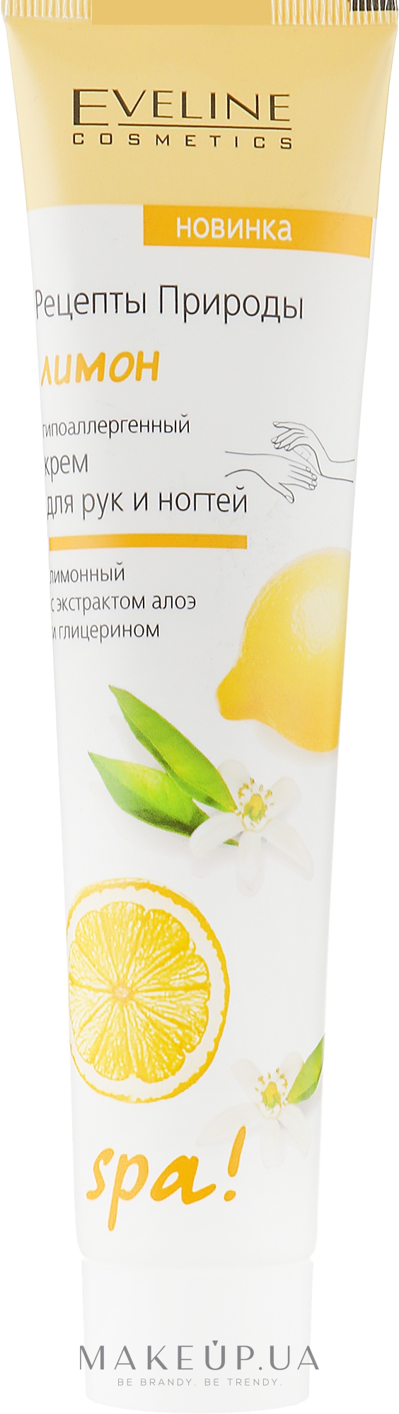 Крем для рук и ногтей "Лимон" - Eveline Cosmetics Spa — фото 125ml