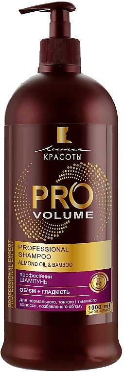 Шампунь для волос "Pro Volume. Объем и Гладкость" - Линия красоты