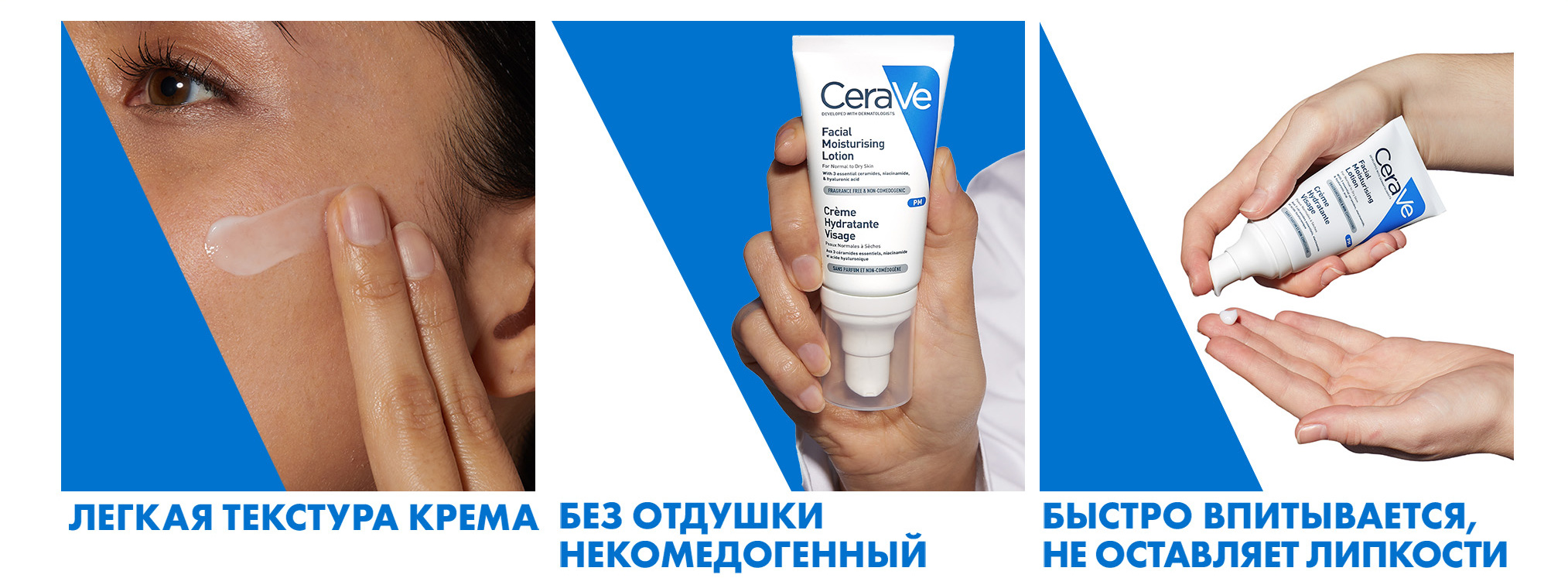 CeraVe Facial Moisturizing Lotion