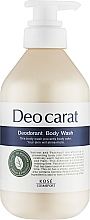 Парфумерія, косметика Гель для душу проти запахів тіла - Kose Cosmeport Deo Carat Deodorant Body Wash