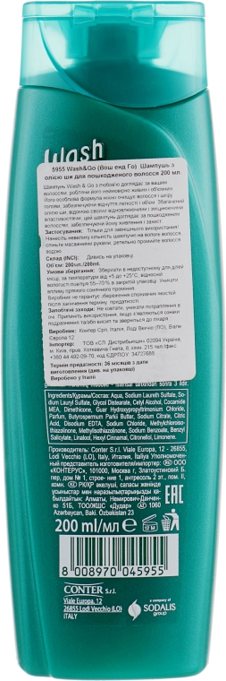 Шампунь с маслом ши для поврежденных волос - Wash&Go — фото N2