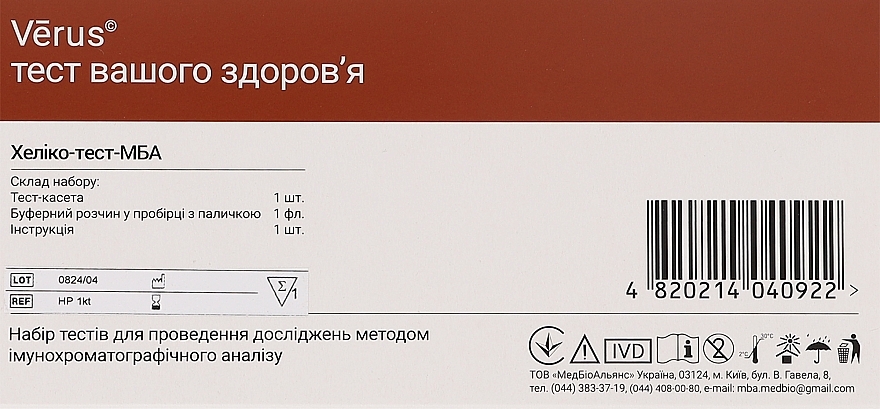 Тест-набор иммунохроматографический для обнаружения антигена Helicobacter pylori в образцах фекалий - Verus — фото N2