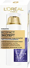 Парфумерія, косметика Комплексний догляд-скульптор "Вік експерт 55+" SPF15 з пептидами сої і про-тензілом - LOreal Paris