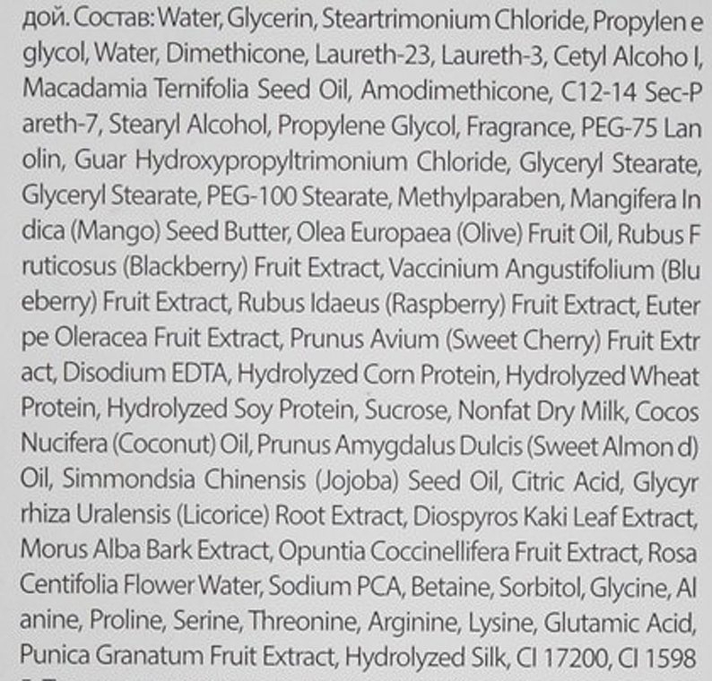 Кондиционер для волос с комплексом из молока и экстрактов ягод - Valmona Sugar Velvet Milk Nutrient Conditioner  — фото N6