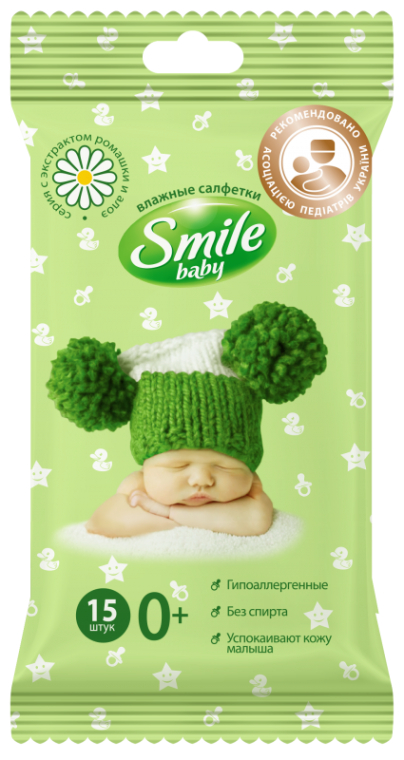 Детские влажные салфетки "Экстракт ромашки и алоэ с витаминным комплексом", 15шт - Smile Ukraine Baby