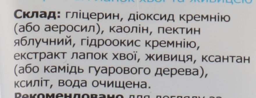 Зубная паста профилактическая с экстрактом лапок хвои - Эколюкс  — фото N5