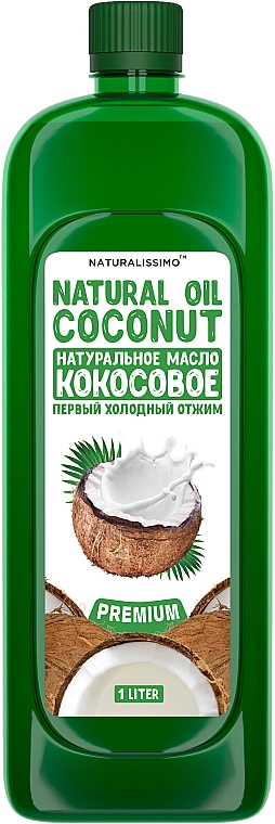 Олія кокосова холодного віджиму - Naturalissimo Coconut — фото N3