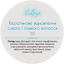 Парфумерія, косметика УЦІНКА Кератинове відновлення сухого й ламкого волосся - Zulfiya *