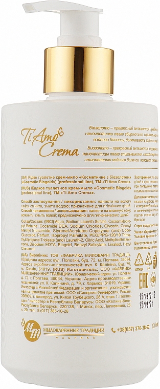 Жидкое крем-мыло для рук "Косметическое с биозолотом" - Мыловаренные традиции Ti Amo Crema — фото N2