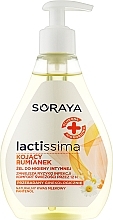 Гель для інтимної гігієни - Soraya Lactissima Intimate Gel — фото N1