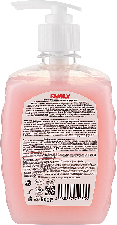 Жидкое крем-мыло для рук и тела "Клубника и гуава" - Family  — фото N2