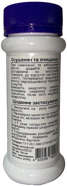 Присыпка-осушитель для ног, носков и обуви для экстремальных условий - Сушкар — фото N3