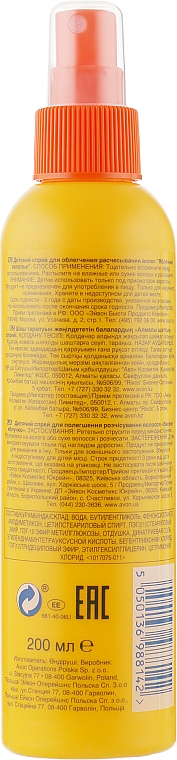 Дитячий лосьйон-спрей для полегшення розчісування волосся "Яблучні веселощі" - Avon — фото N2