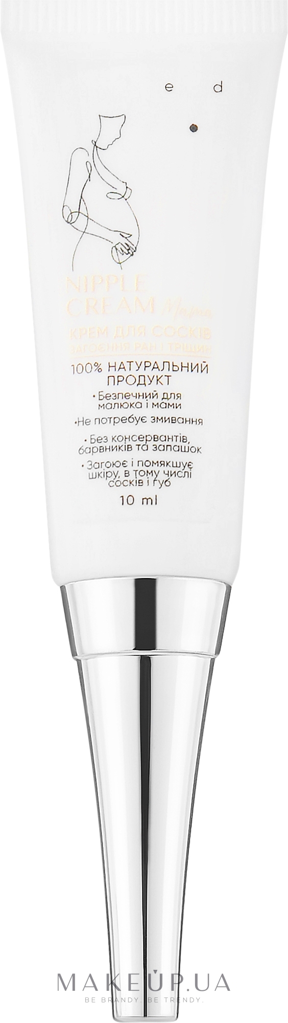 Крем для сосків - Ed Cosmetics Mama Nipple Cream — фото 10ml