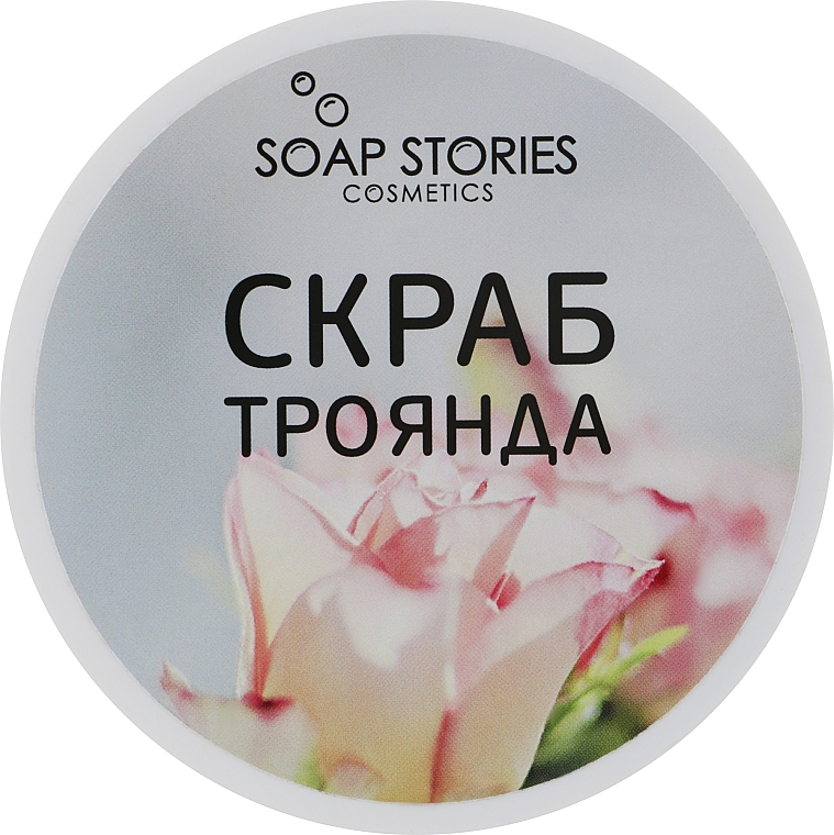 Скраб для тела "Роза" - Soap Stories