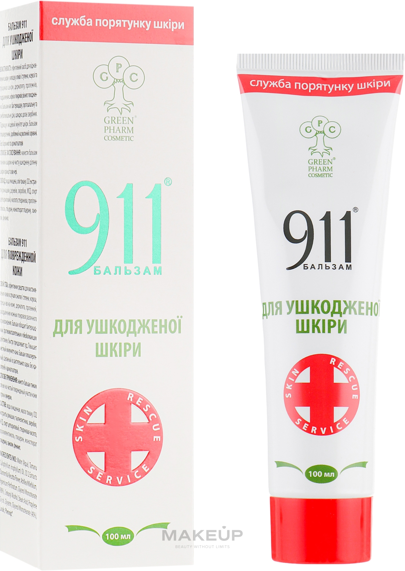 УЦЕНКА Бальзам 911 "Для поврежденной кожи" - Green Pharm Cosmetic * — фото 100ml