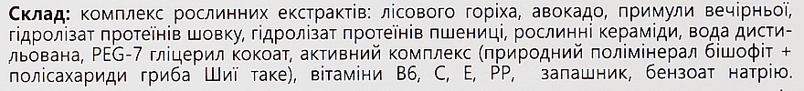 Сыворотка от интенсивного выпадения волос - Bishoff (пробник) — фото N4