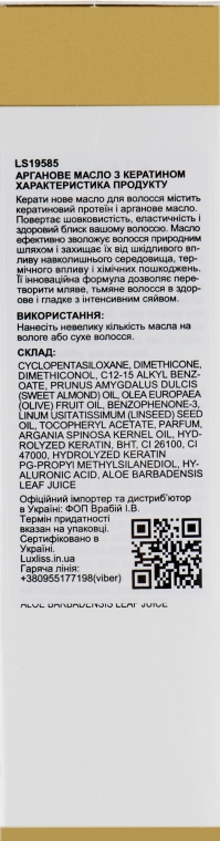 Кератиновое масло - Luxliss Keratin Protein Replenish Hair Serum — фото N3
