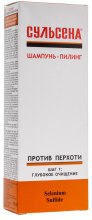 Духи, Парфюмерия, косметика УЦЕНКА Шампунь-пилинг против перхоти - Сульсена *