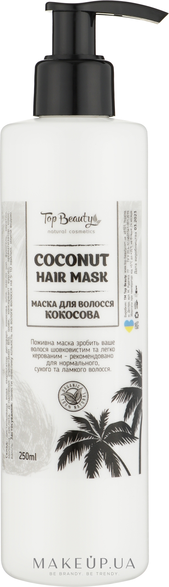 Кокосовая маска для волос - Top Beauty Mask — фото 250ml