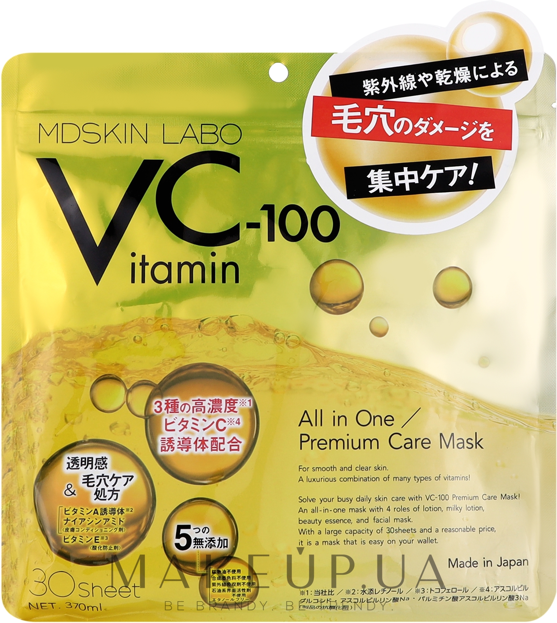 Тканинна маска для обличчя з вітаміном С - Mdskin Labo Vitamin C-100 All In One Premium Care Mask — фото 30шт