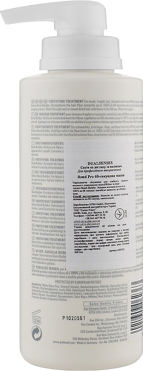 Укрепляющая маска для тонких и ломких волос - Goldwell DualSenses Bond Pro 60SEC Treatment — фото N4