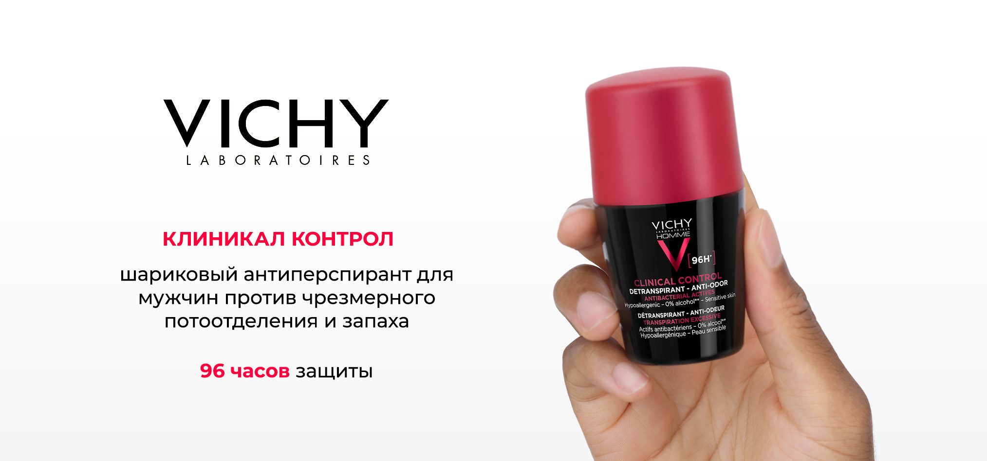 Vichy Homme Clinical Control Deperspirant 96h