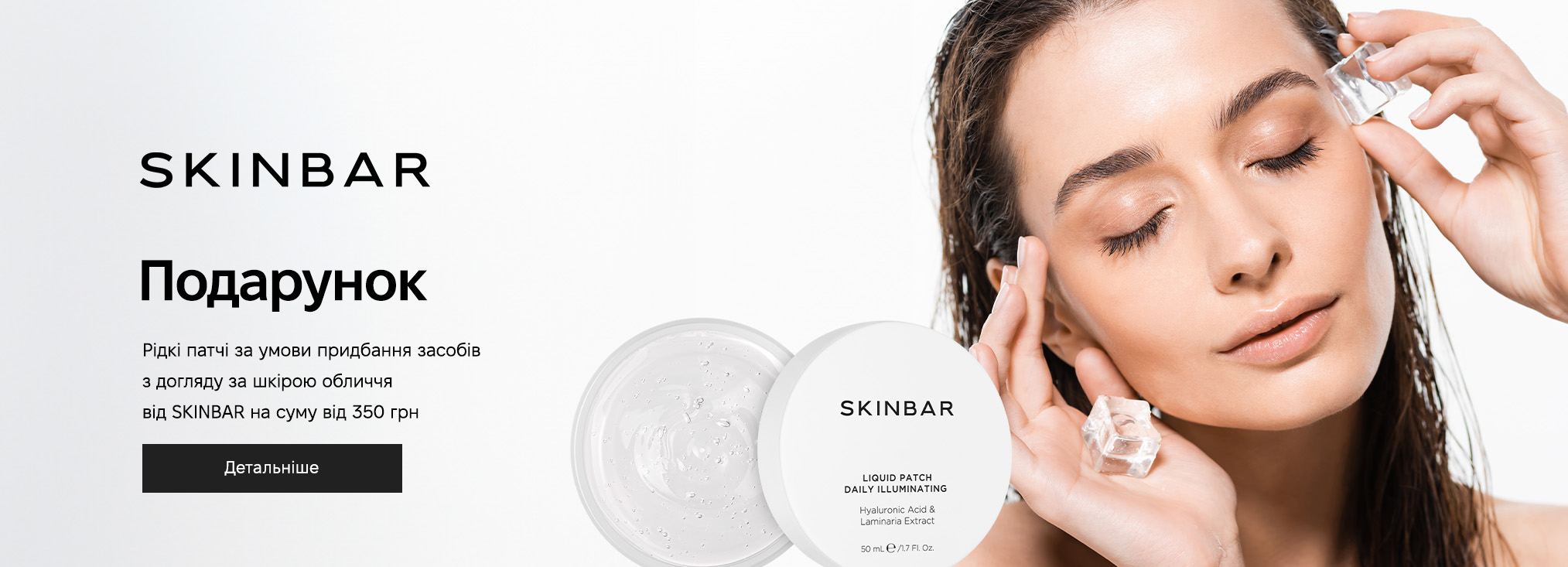 SKINBAR78238