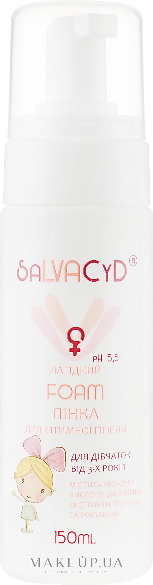 Пінка для інтимної гігієни для дівчаток - Green Pharm Cosmetic Salvacyd Intim Gel — фото 150ml