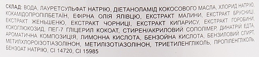 Домашнє мило для душу "Брусниця й олія ялівцю" - Домашній Доктор — фото N3