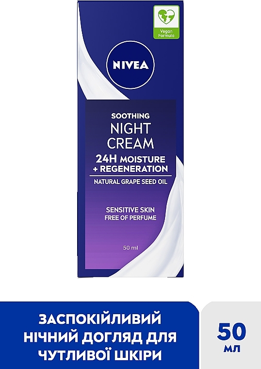 Успокаивающий ночной крем "Интенсивное увлажнение и регенерация 24 часа" - NIVEA Soothing Night Cream — фото N2
