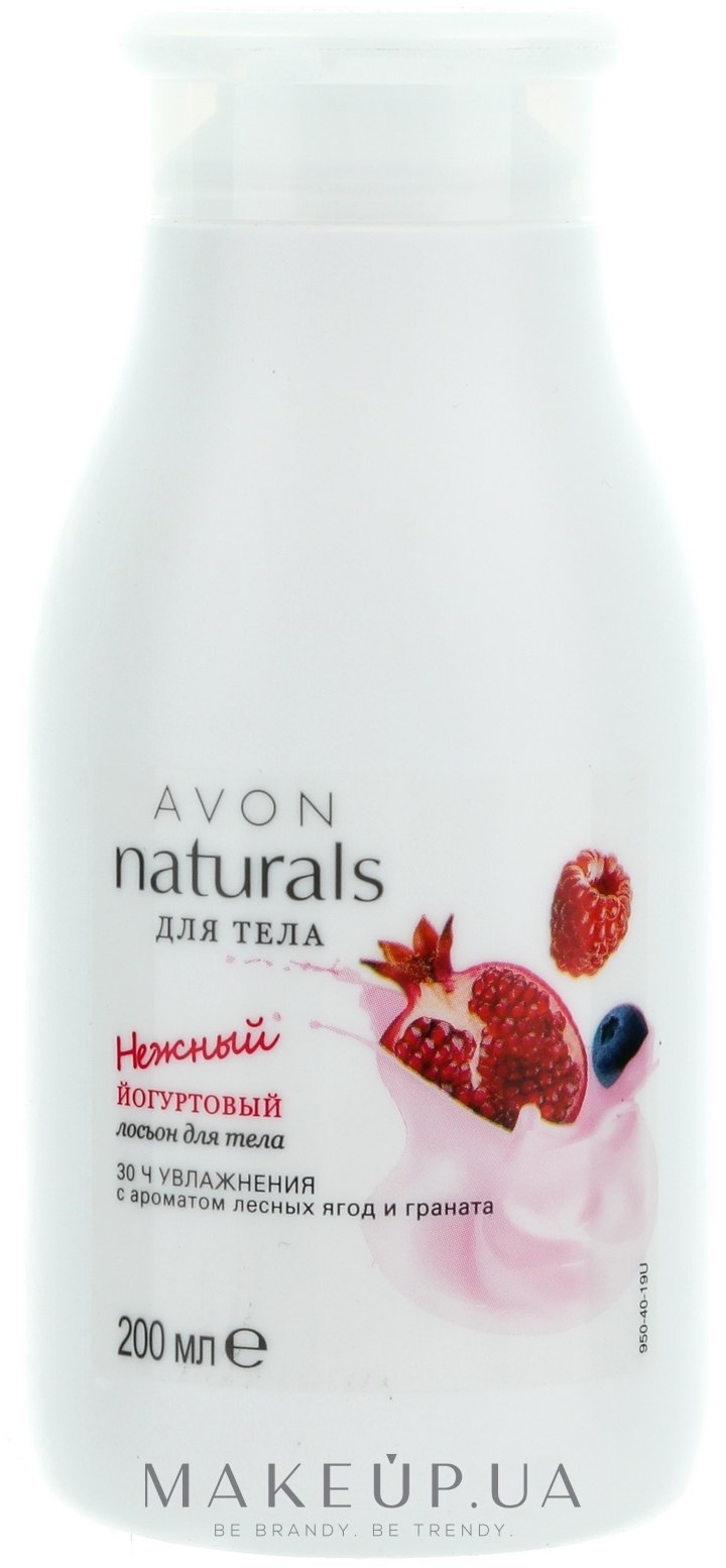 Avon Naturals - <b>Лосьон</b> <b>для</b> <b>тела</b> &quot;Йогуртовый&quot;: купить по лучшей це...